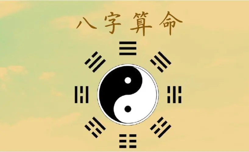 八字好是什么意思？八字好是一种什么样的运势？