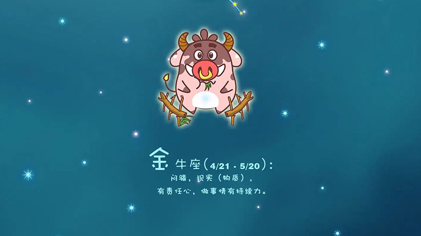 金牛正缘桃花哪年出现？解析金牛座正缘桃花可能出现的年份