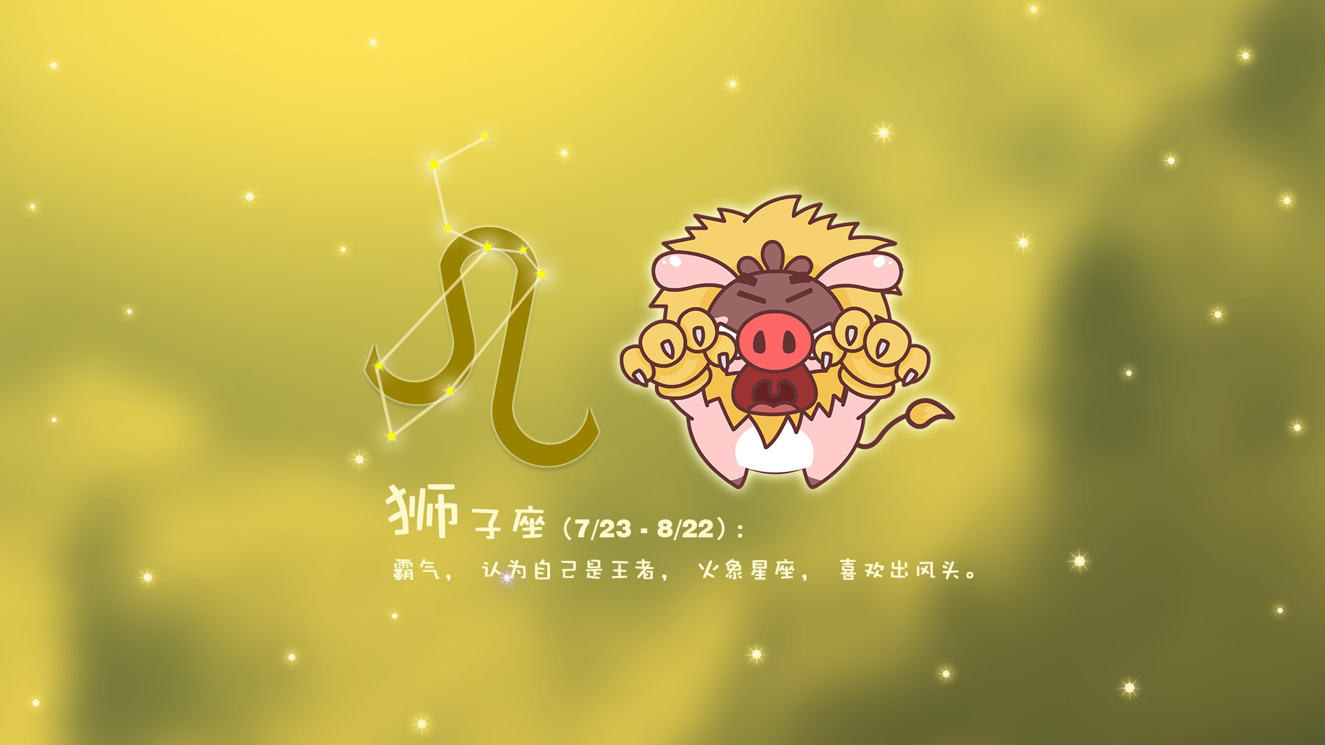 失去狮子座会疯的星座，离开狮子座这几个星座会失去理智