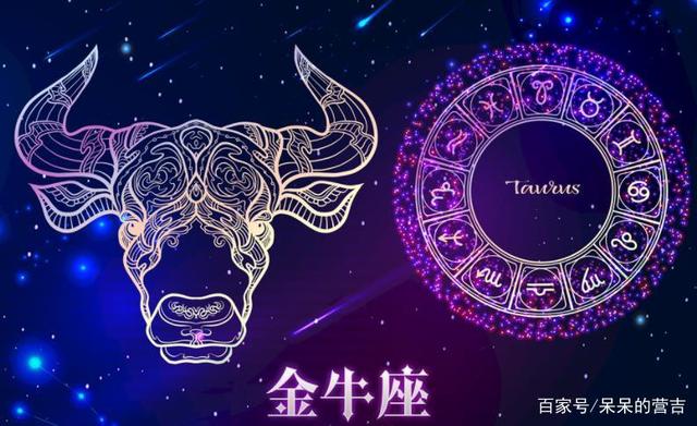 金牛座有什么特点？全面解析金牛座人的个性特点