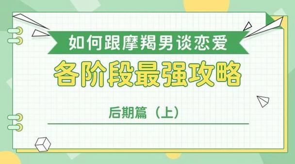 摩羯男谈恋爱半年了特别冷淡怎么办？教你重新点燃爱的火花