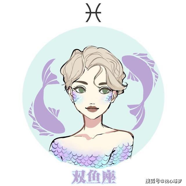 双鱼座女黑化后是什么样子？黑化后的形象特征揭秘