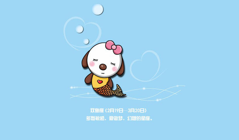 双鱼座的报复心强吗？揭秘双鱼座的内心世界