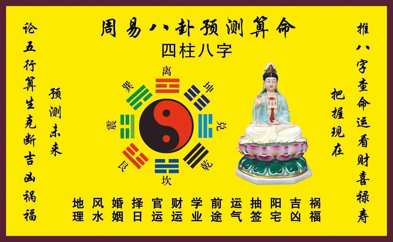 周易算命网免费算命，探索你的命运奥秘