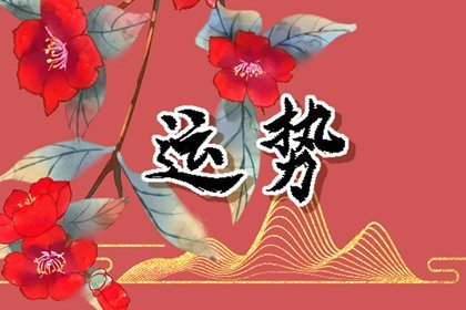 算命2024年运势免费，看看你的财运如何