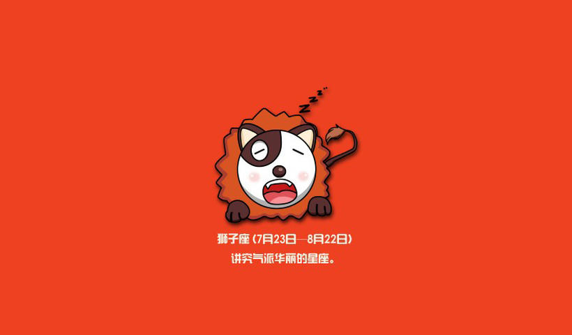 被称为万王之王的星座是哪个星座？实力超强让人惊叹