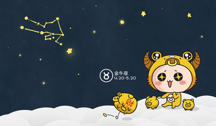金牛座异性贵人星座是什么？为你带来好运的神秘星座揭秘