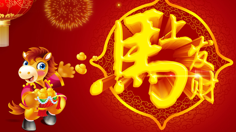 2026年马年和什么属相相冲？详解生肖相冲之谜