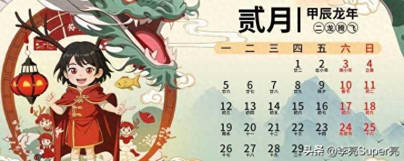 2024年几月的龙最有出息？2024属龙人最佳出生日揭晓