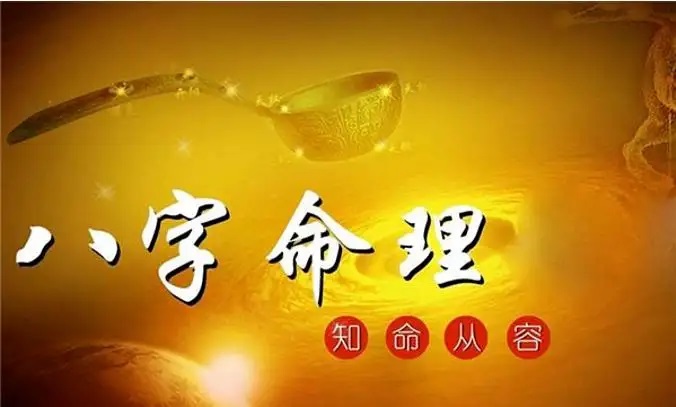 八字是什么怎么看（讲解八字分析方法和技巧）